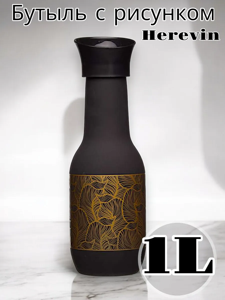 Бутыль Solmaizer с рисунком 1 л