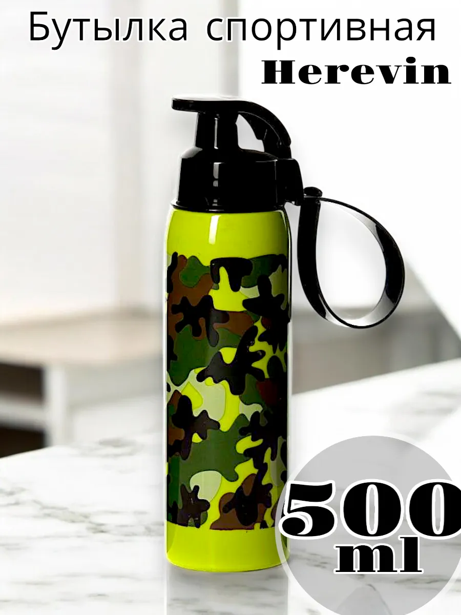 Бутылка Solmaizer спортивная 0,5л