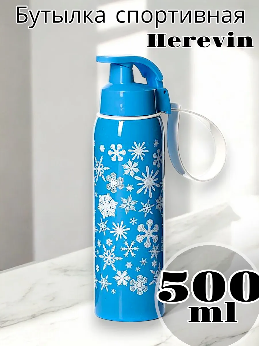 Бутылка Solmaizer спортивная 0,5л