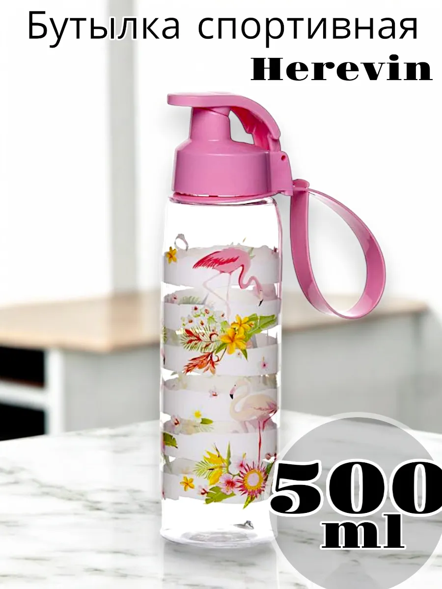 Бутылка Solmaizer спортивная 0,5л