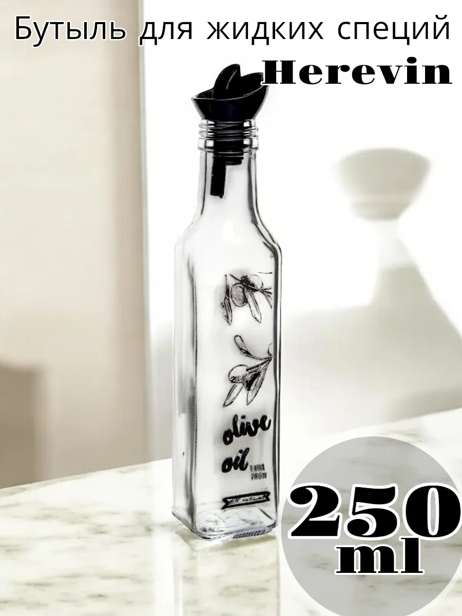 Бутыль Solmaizer для жидких специй 250 мл