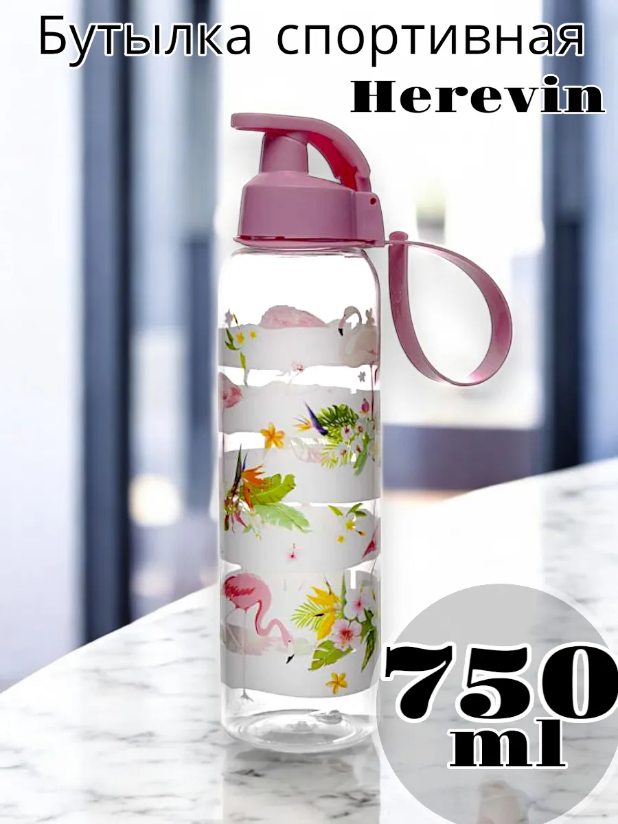 Бутыль Solmaizer спортивная 0,75 л