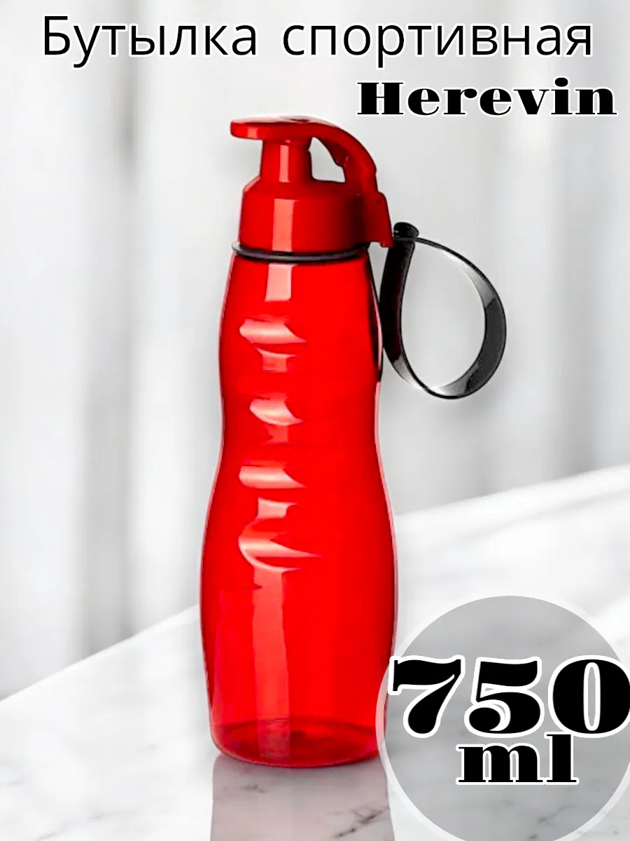 Бутылка Solmaizer спортивная 0,75 мл