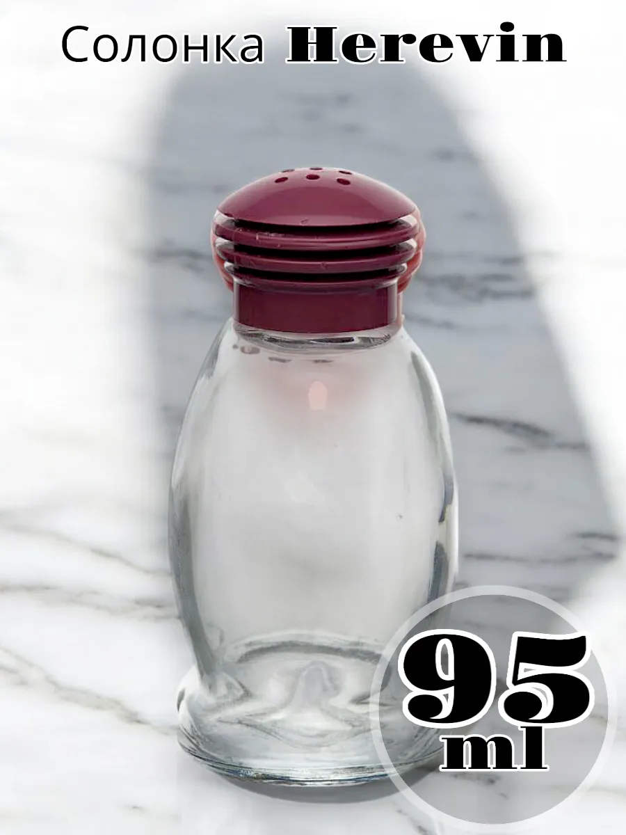 Солонка Solmaizer 95 мл