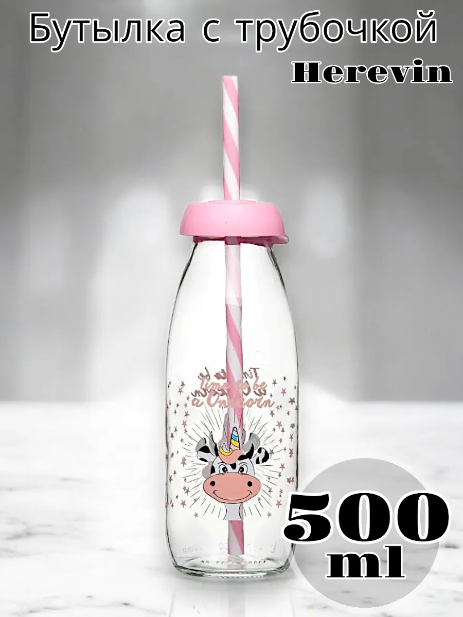 Бутылка Solmaizer с трубочкой 0,5 л