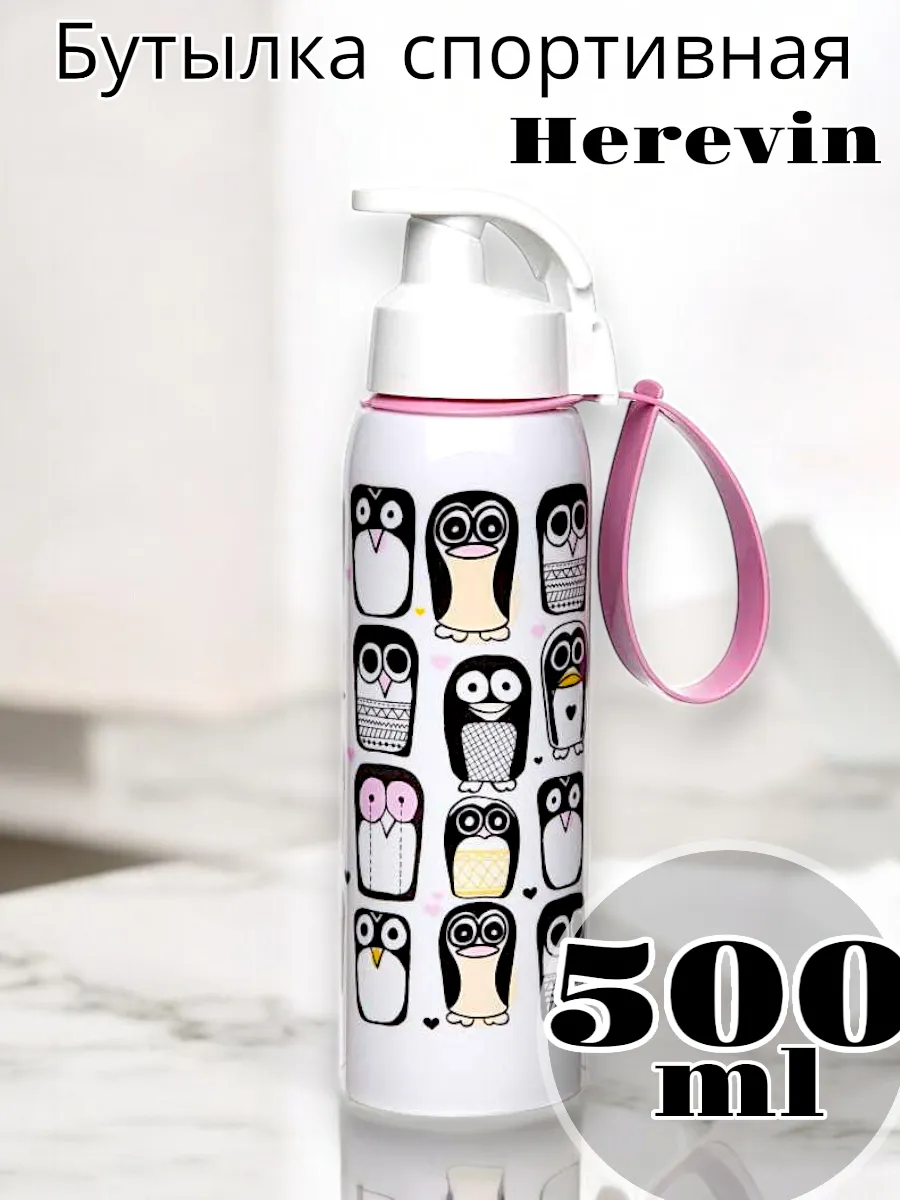 Бутылка Solmaizer спортивная 0,5л