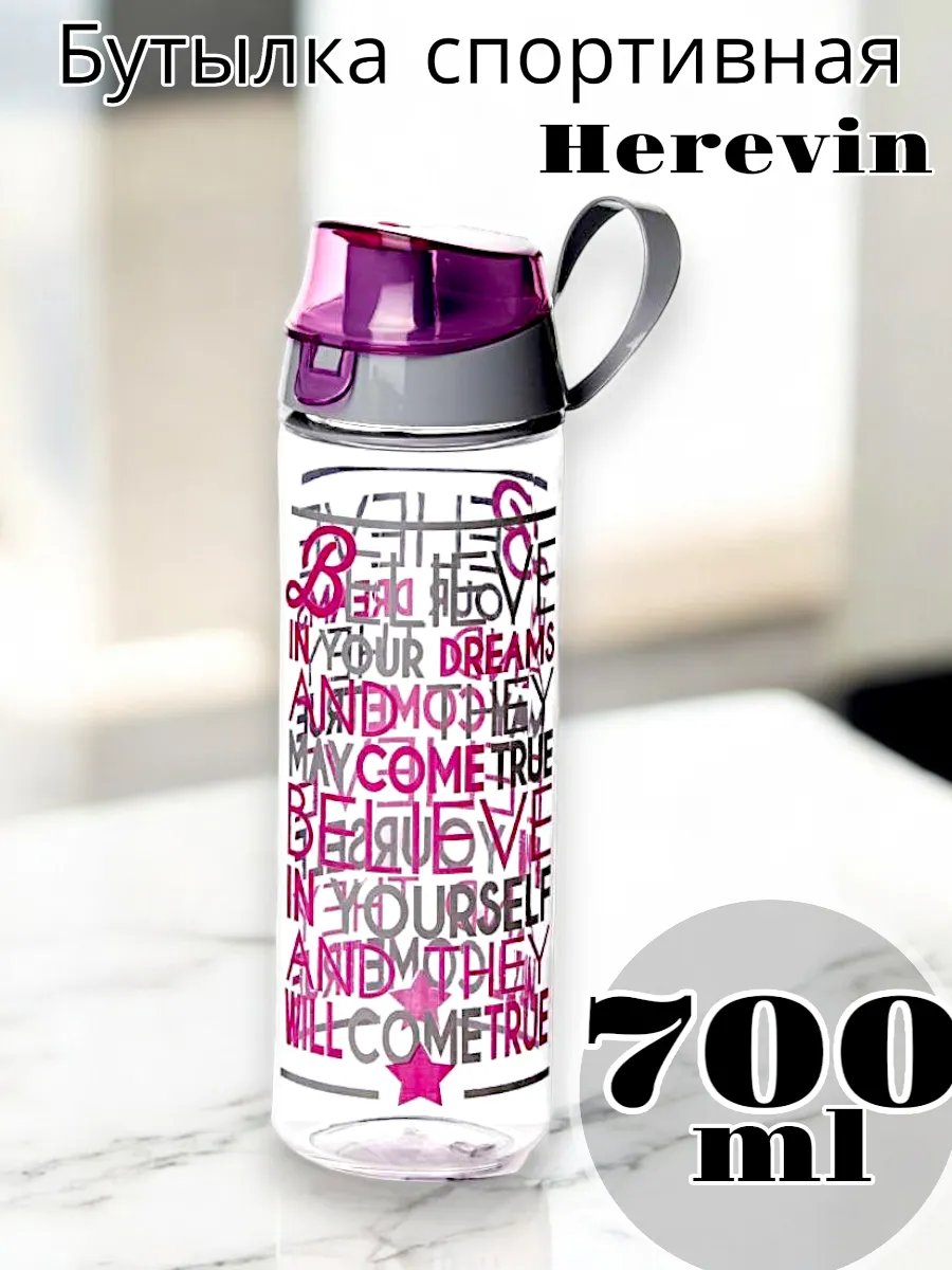 Бутыль Solmaizer для спорта 0,7 л