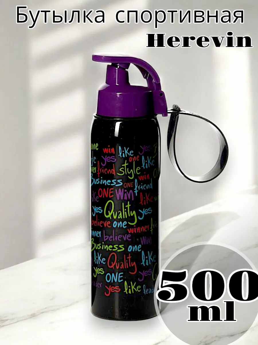 Бутылка Solmaizer спортивная 0,5л
