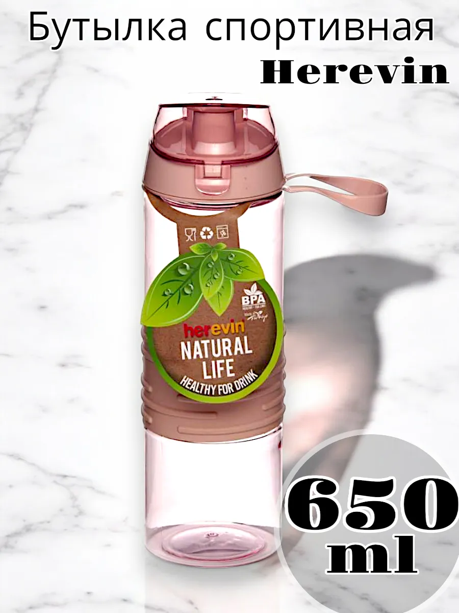 Бутыль Solmaizer для спорта 0,65 л