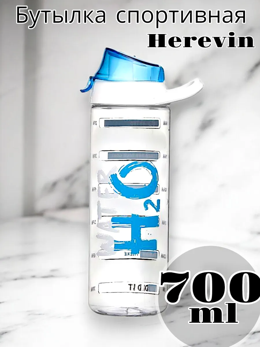Бутыль Solmaizer для спорта 0,7 л