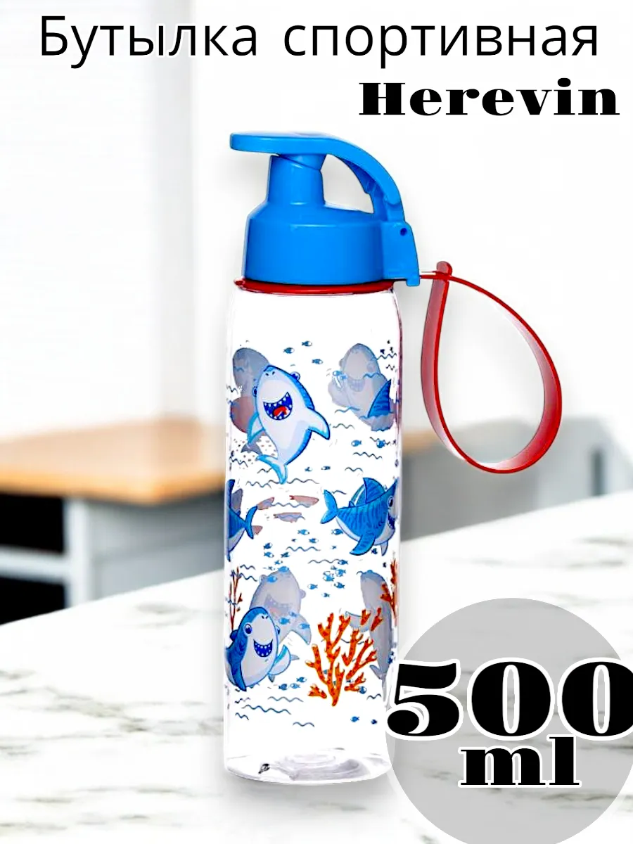 Бутылка Solmaizer спортивная 0,5л