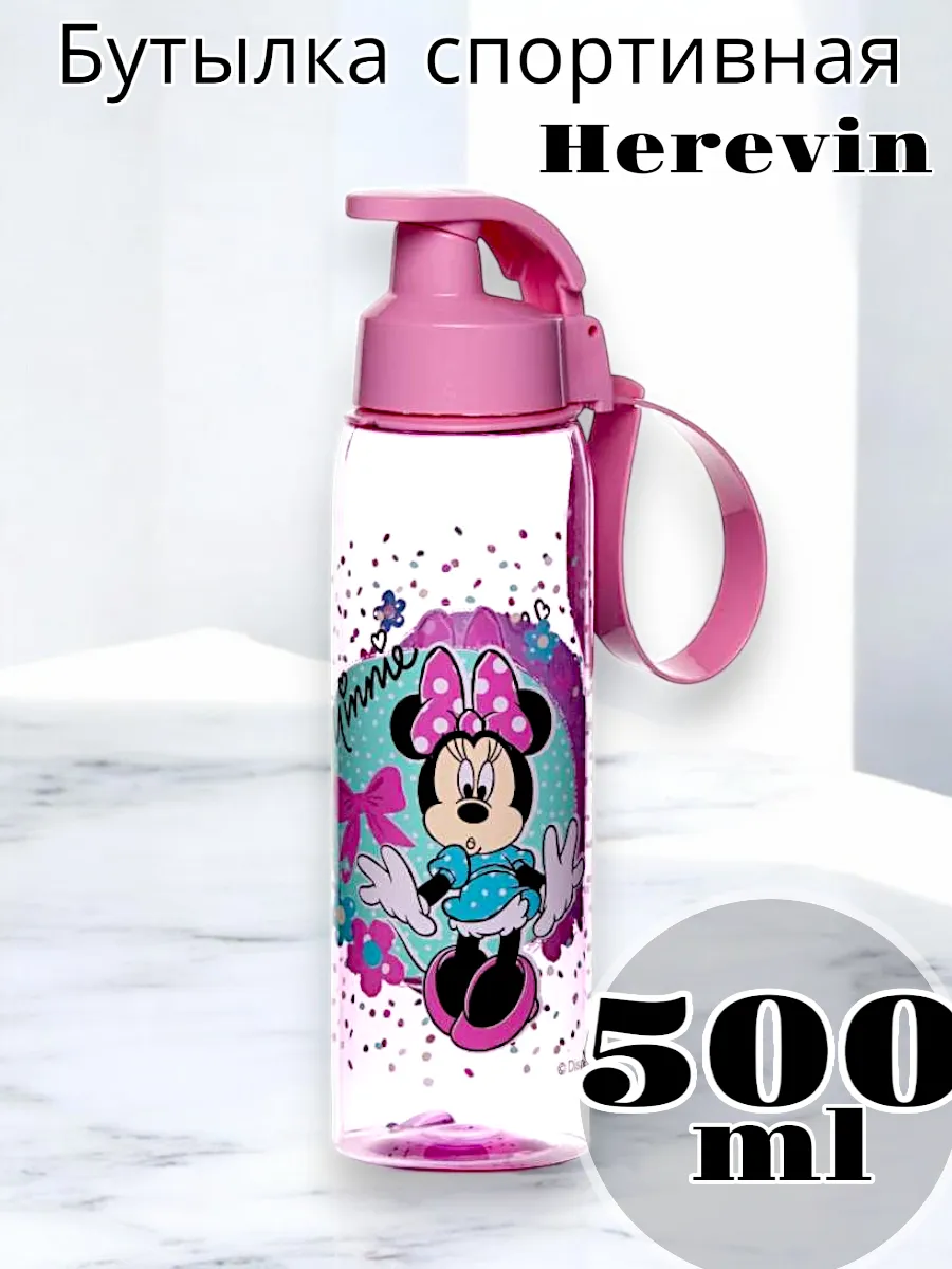 Бутылка Solmaizer спортивная 0,5л