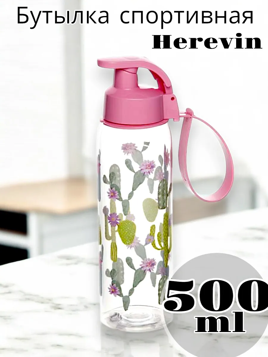 Бутылка Solmaizer спортивная 0,5л