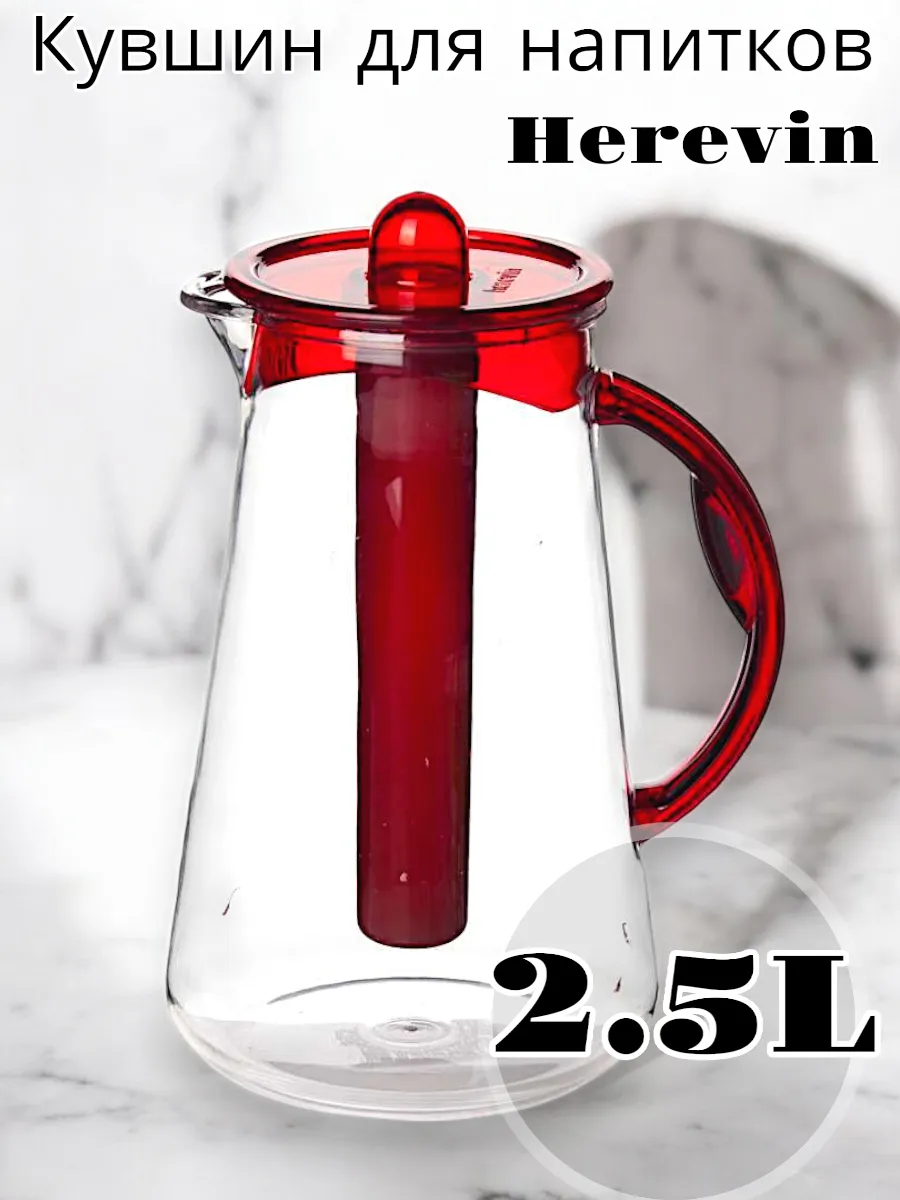 Кувшин Solmaizer Herevin 2.5 л