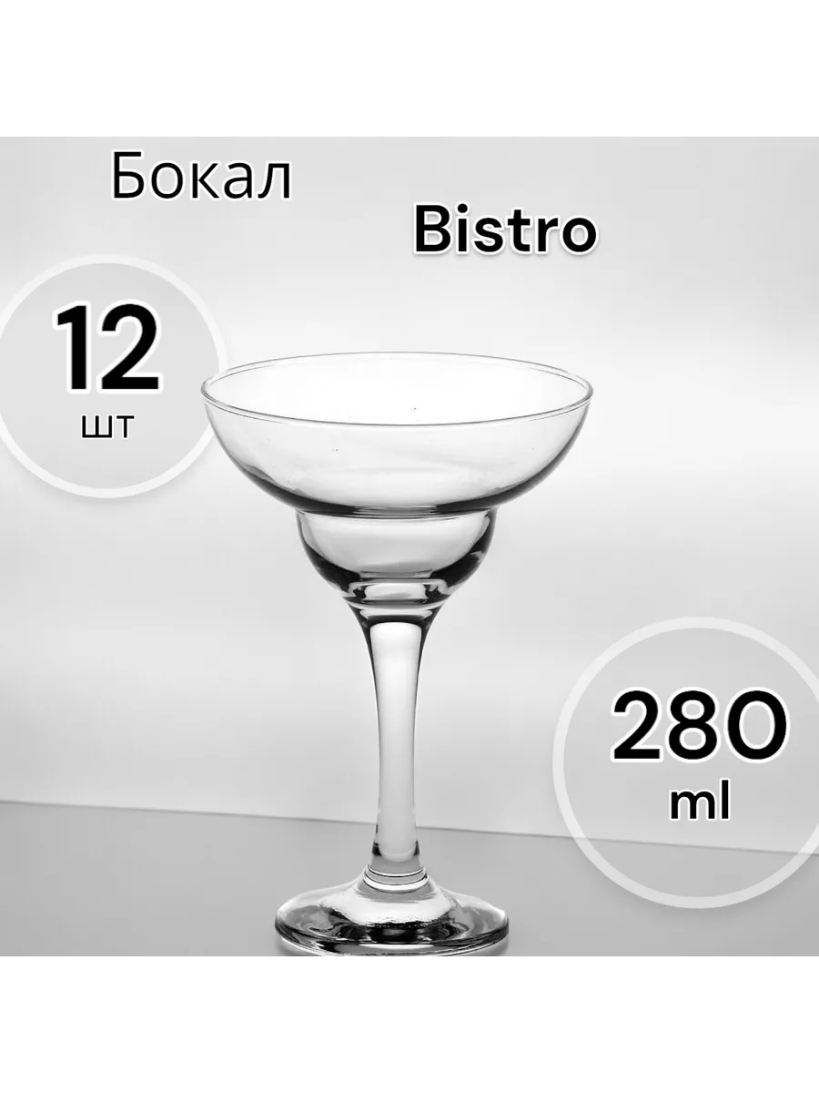 Бокалы для шампанского Bistro, объем 280 мл 12 шт.