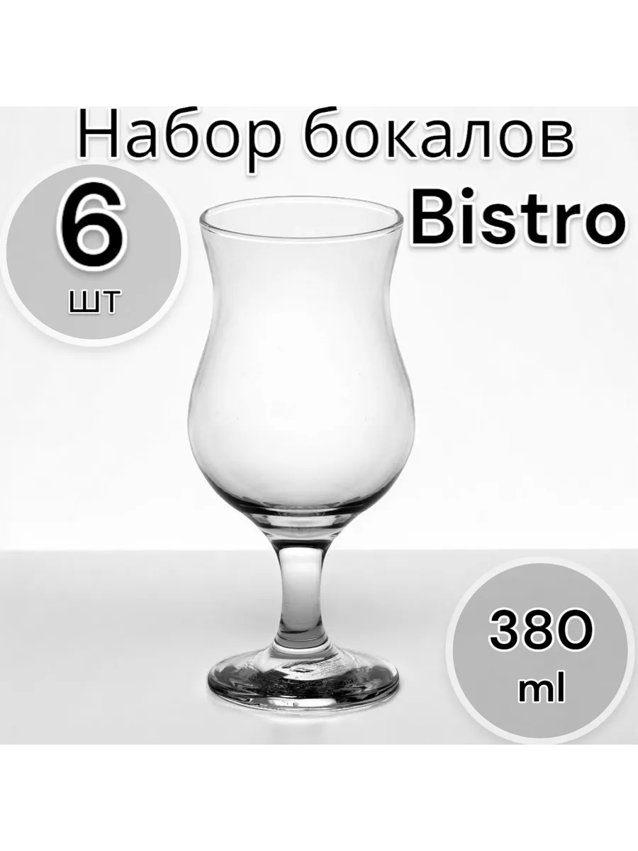 Набор бокалов BISTRO 380 мл, 6 шт