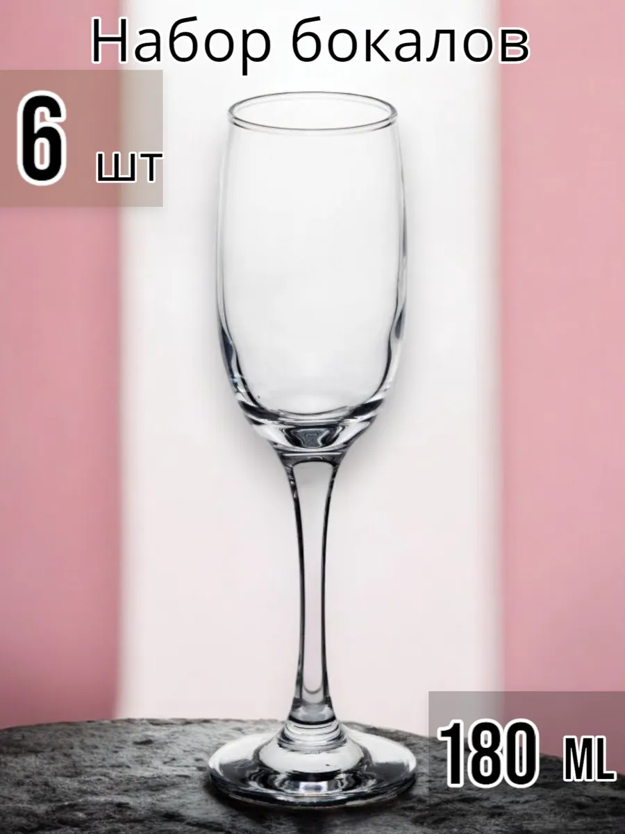 Бокал IMPERIAL 180 мл, 6 шт