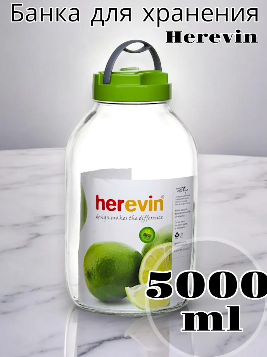 Банка Solmaizer для хранения 5000 мл