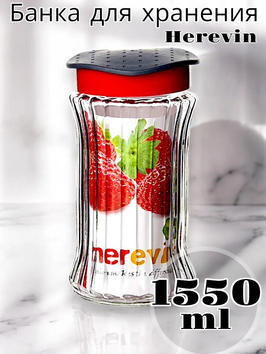 Банка Solmaizer для хранения 1550 мл