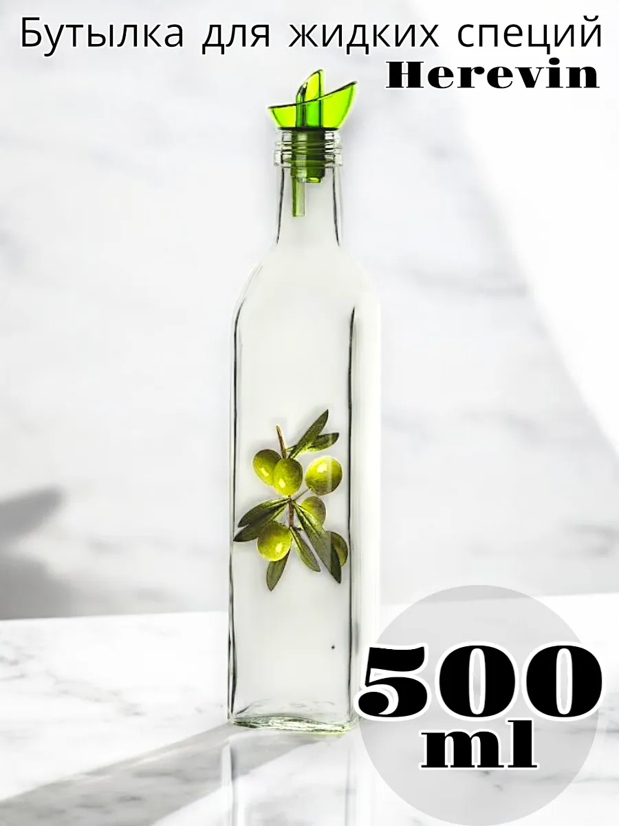 Бутылка Solmaizer для жидких специй 500 мл