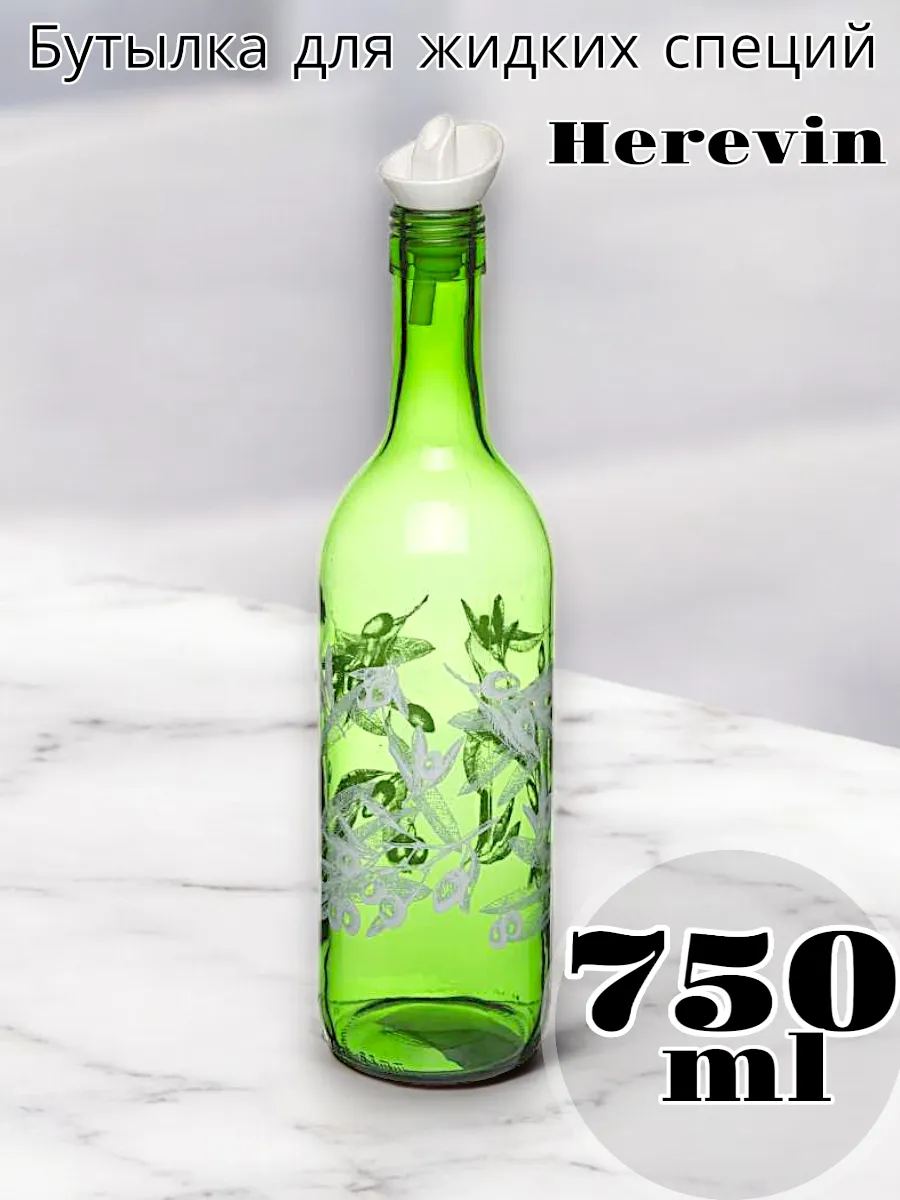 Бутылка Solmaizer для жидких специй 750 мл