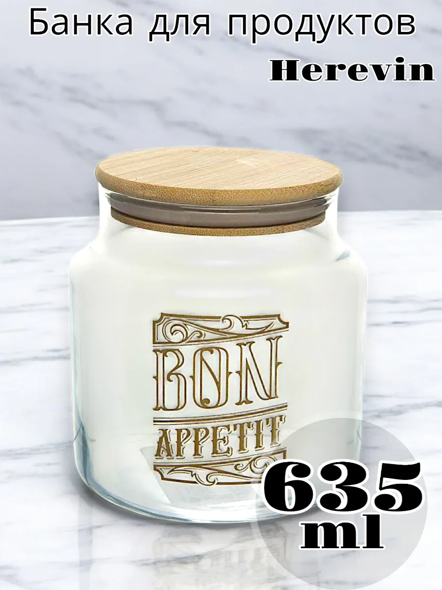 Банка для хранения BON APPETIT 635 мл