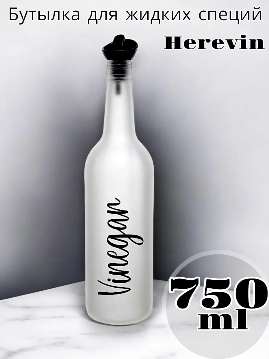 Бутылка Solmaizer для жидких специй 750 мл