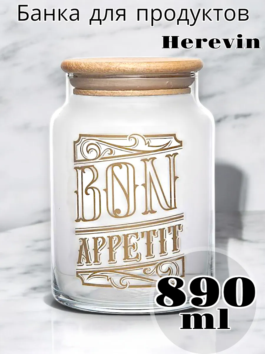 Банка для хранения BON APPETIT 890 мл