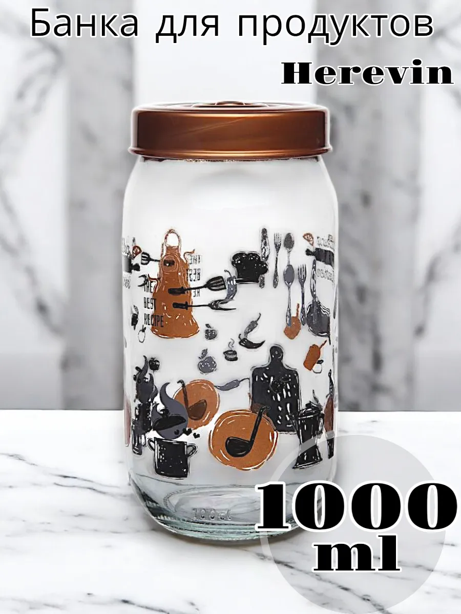Банка Solmaizer с рисунком 1000 мл