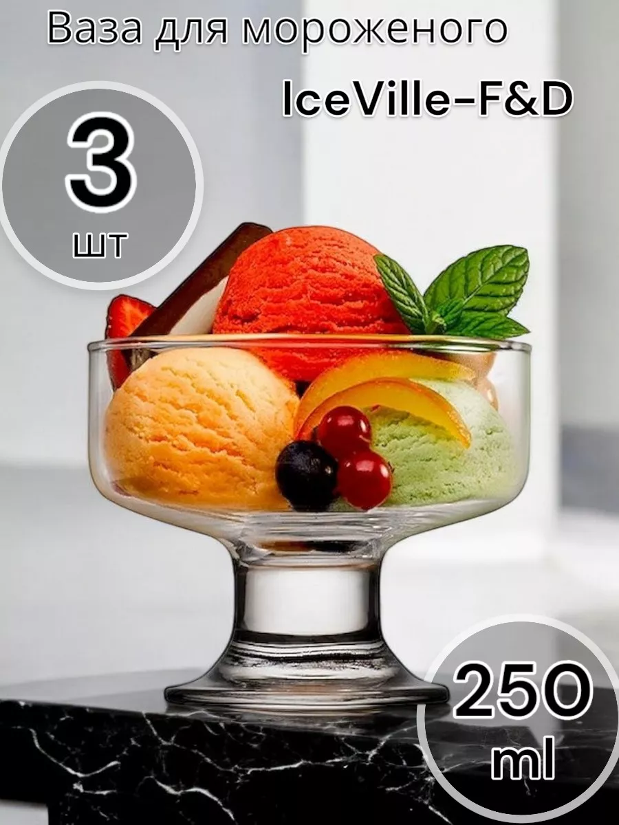 Набор креманок для мороженого Ice Ville, 3 шт