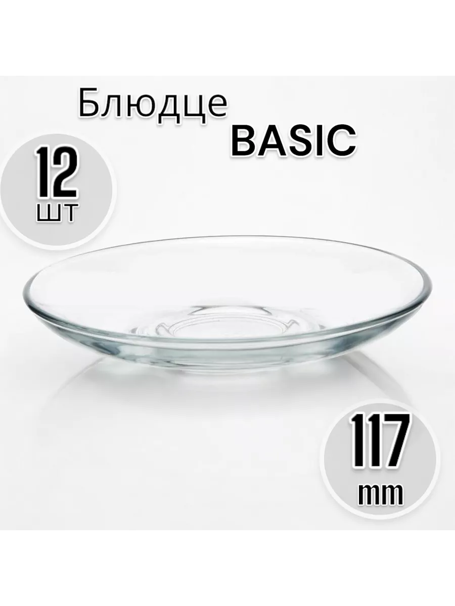 Блюдце BASIC 12 шт.