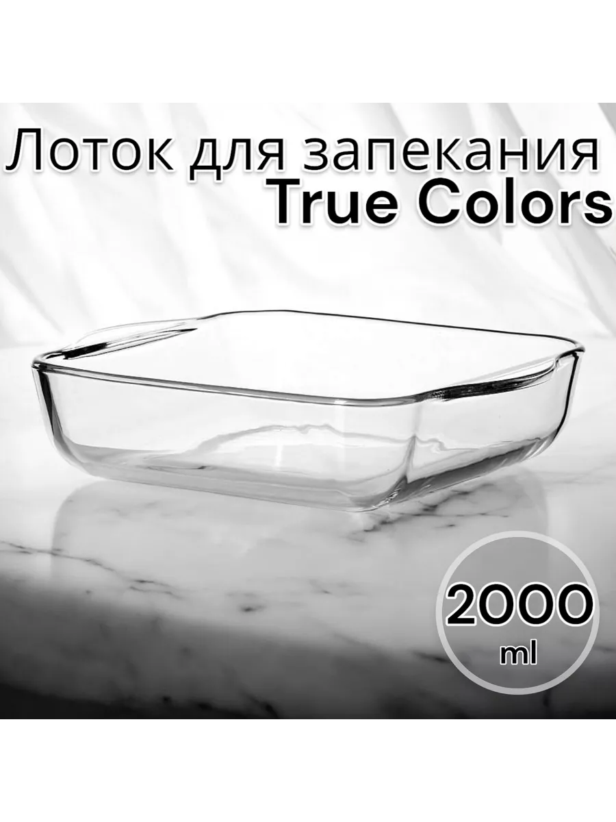 Лоток для запекания и выпечки квадратный 220*220 мм 2 л