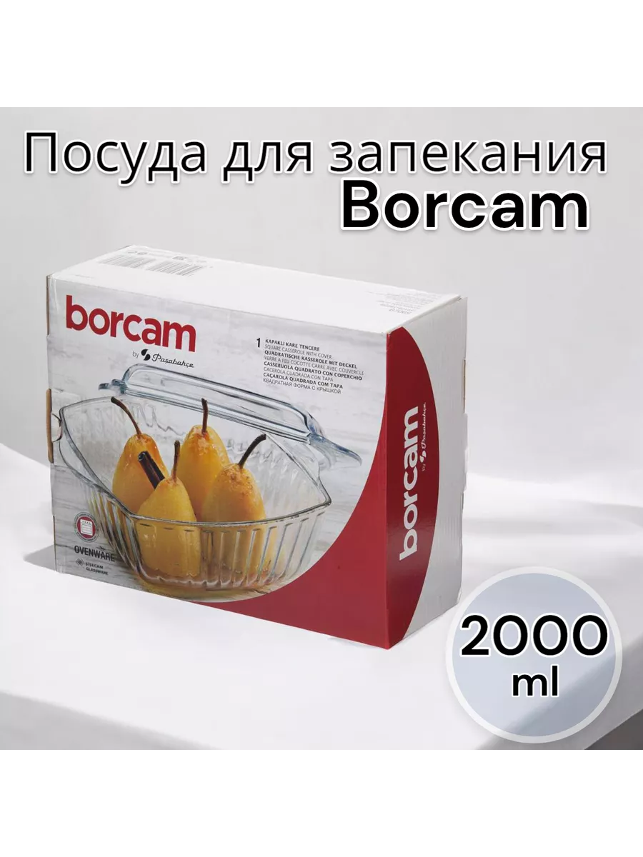 Посуда для запекания и выпечки с крышкой