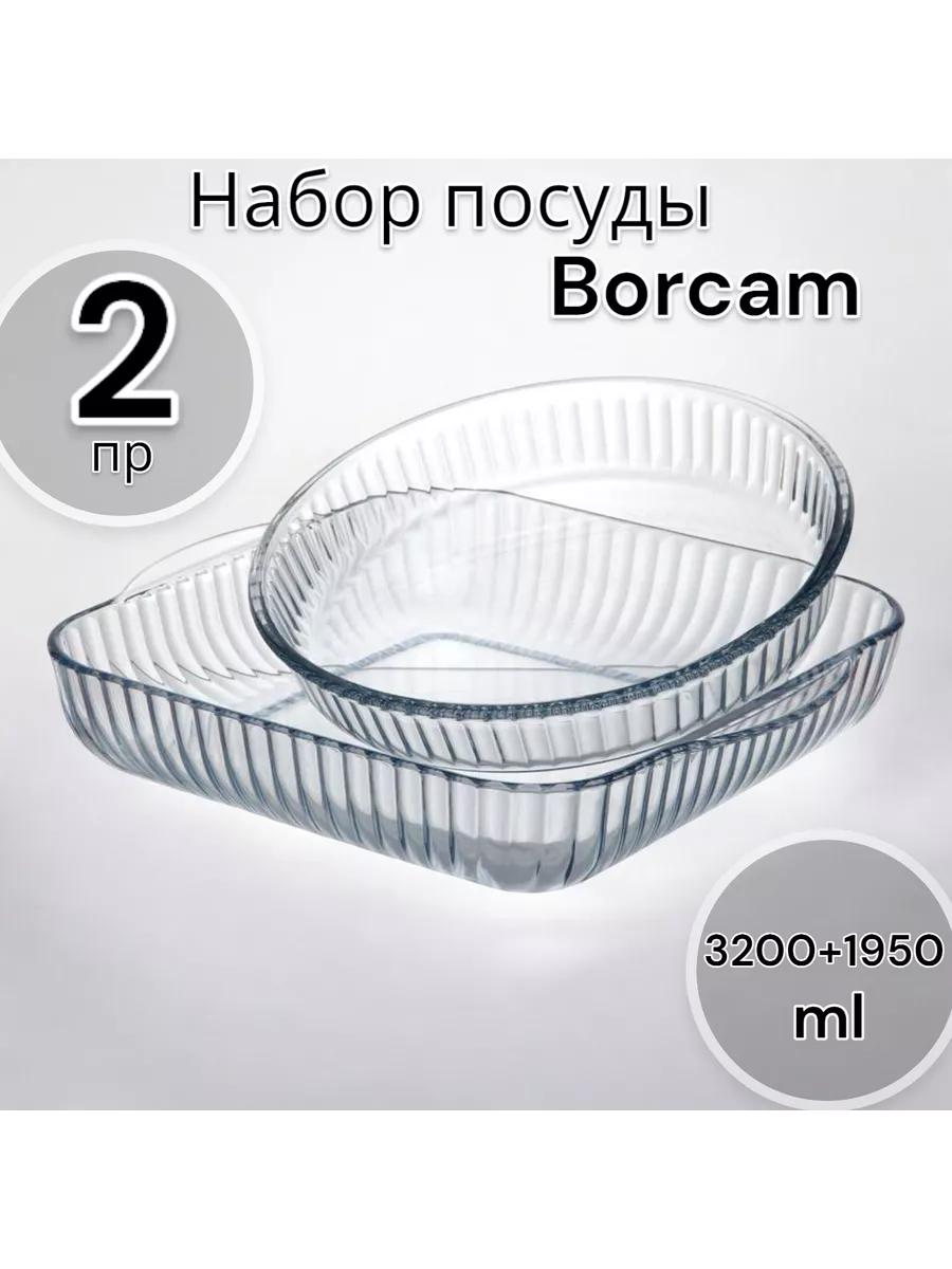 Набор посуды для запекания и выпечки 2 предмета