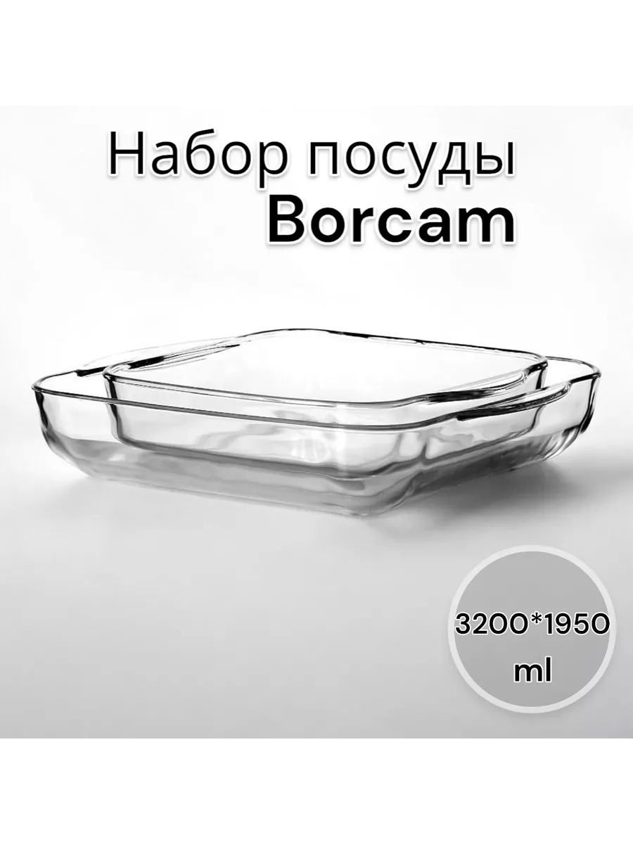 Набор посуды для запекания и выпечки