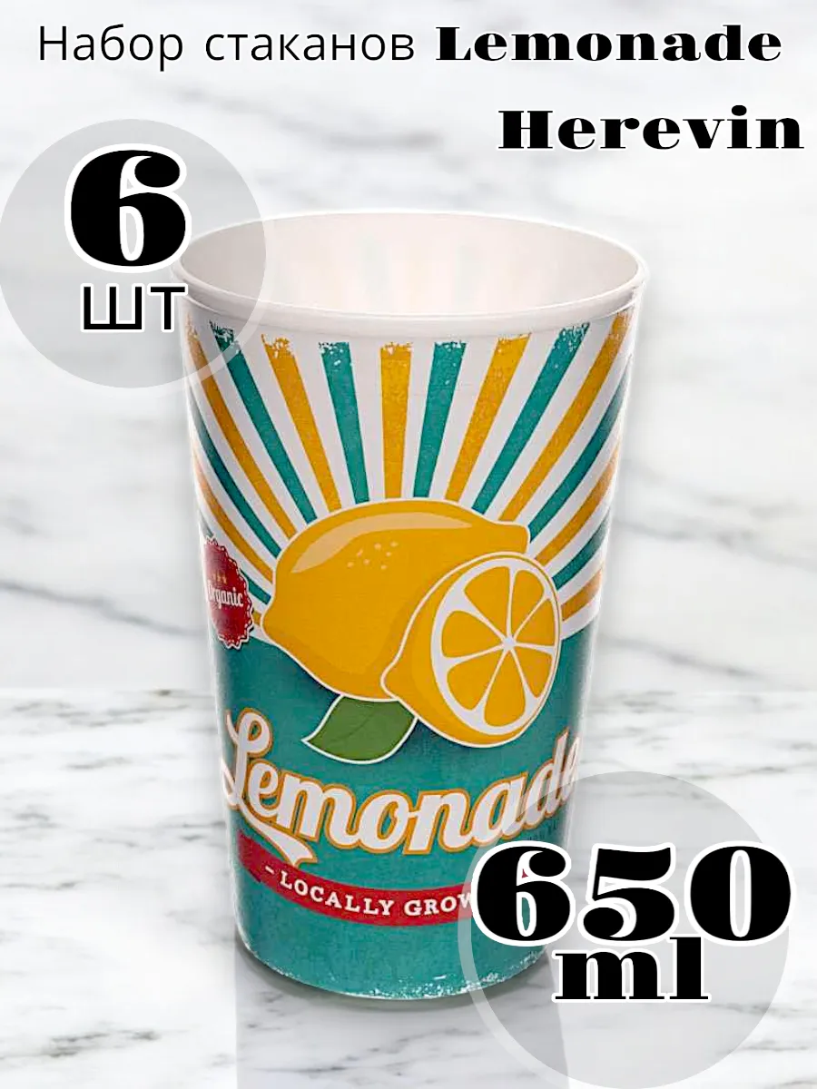 Набор стаканов под лимонад Lemonade 650 мл 6 шт