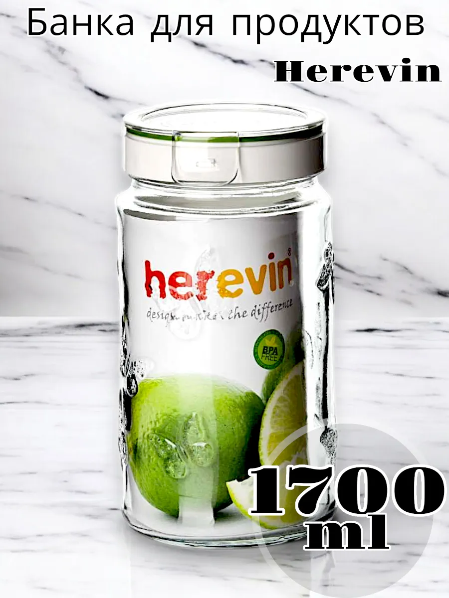 Банка Solmaizer для продуктов 1700 мл