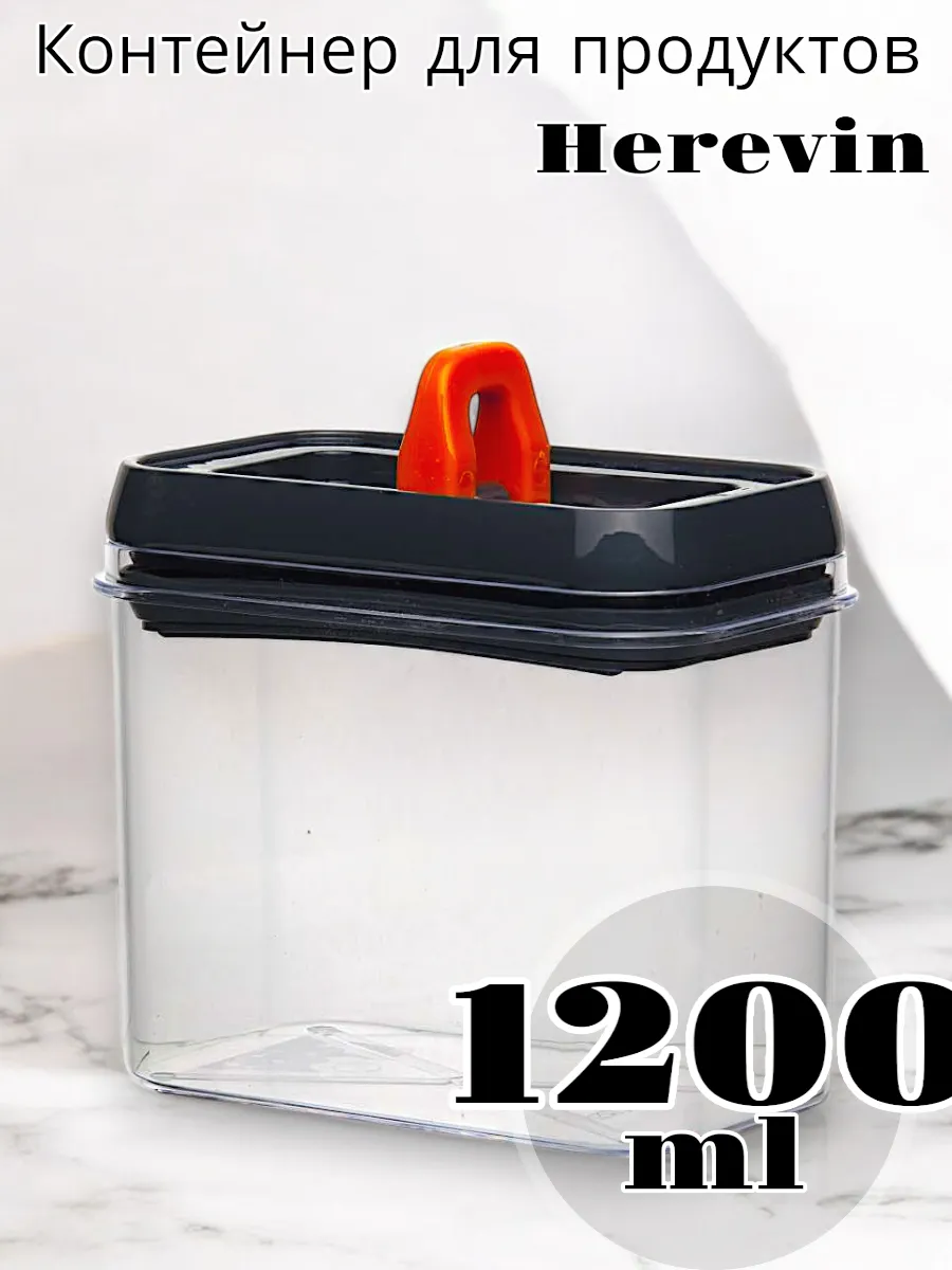 Контейнер Solmaizer для продуктов 1200 мл