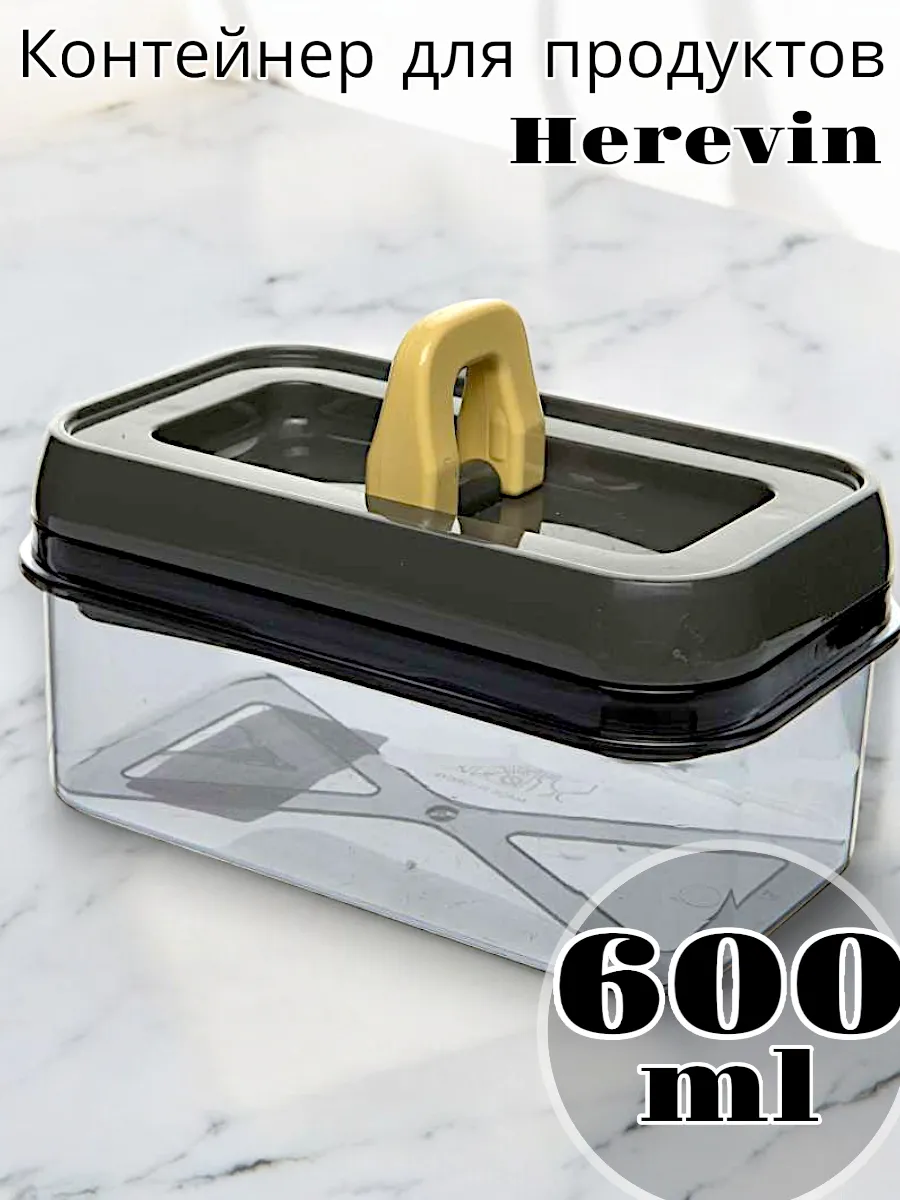 Контейнер Solmaizer для продуктов 600 мл