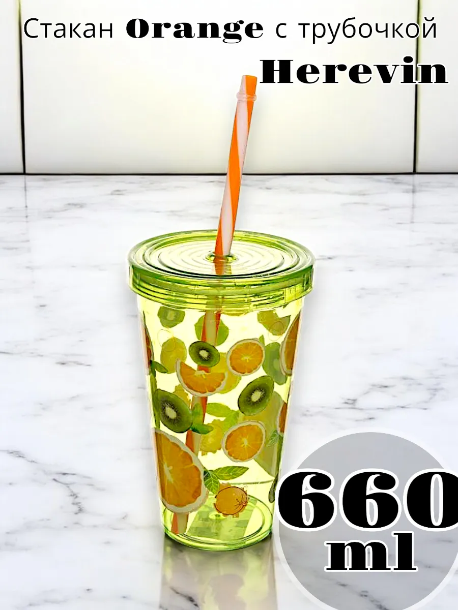 Стакан Solmaizer Orange с трубочкой 660 мл