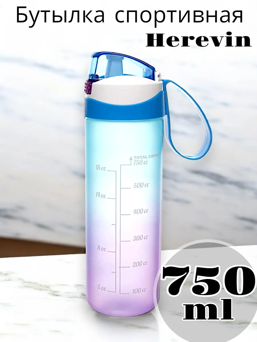 Бутыль Solmaizer для спорта 0,75 л