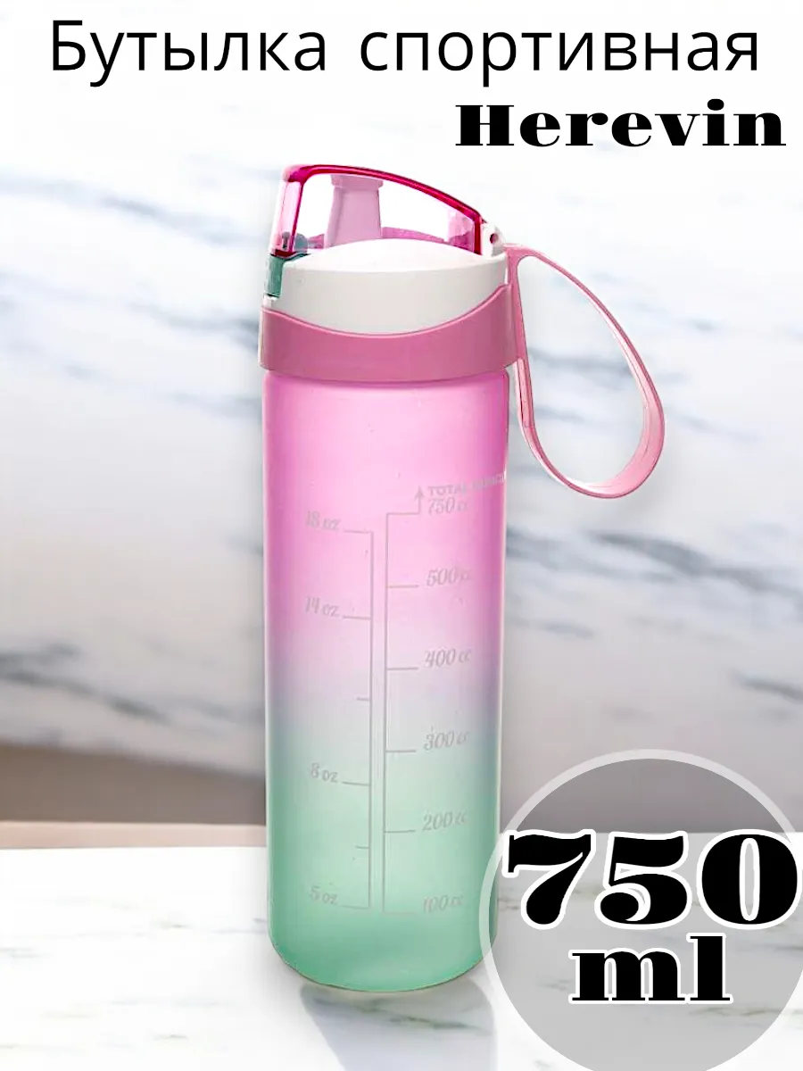 Бутыль Solmaizer для спорта 0,75 л