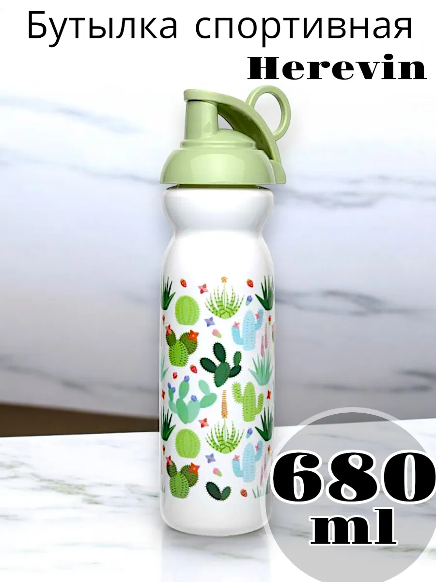 Бутыль Solmaizer для спорта 0,68 л