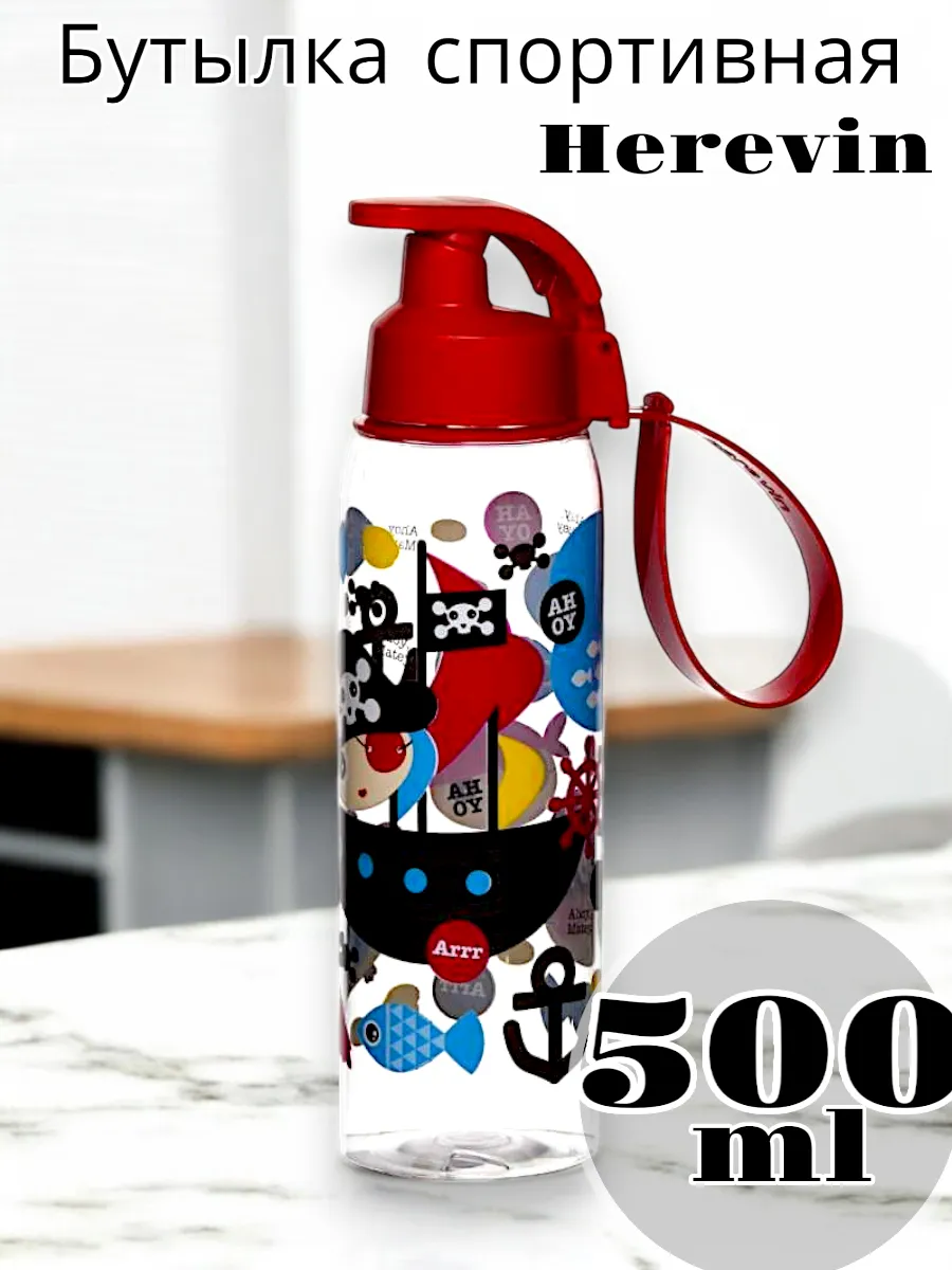 Бутылка Solmaizer спортивная 0,5л