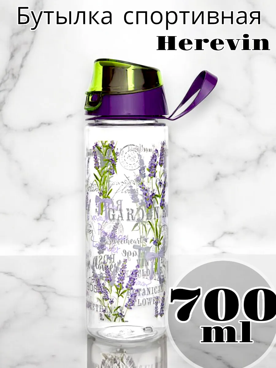 Бутыль Solmaizer для спорта 0,7 л