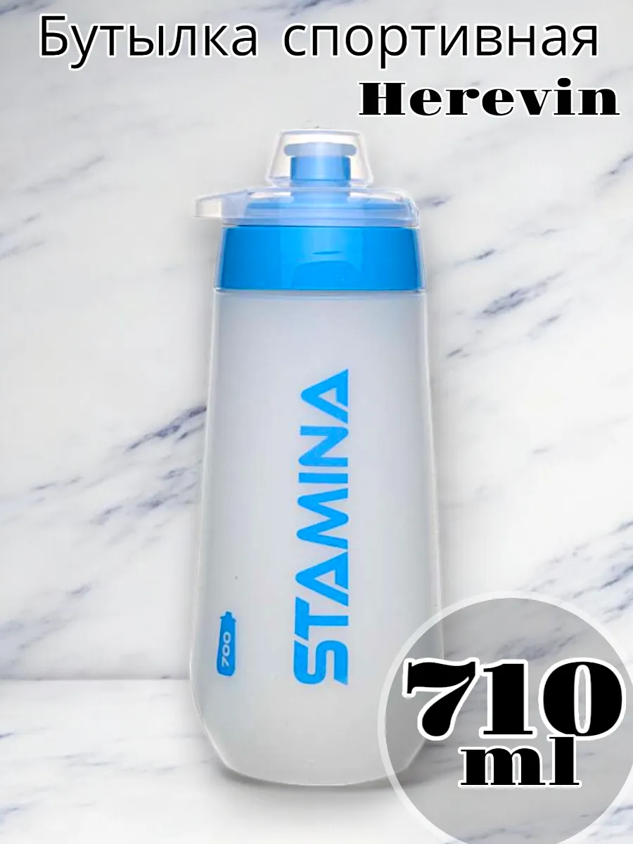 Бутыль Solmaizer для спорта 0,71 л