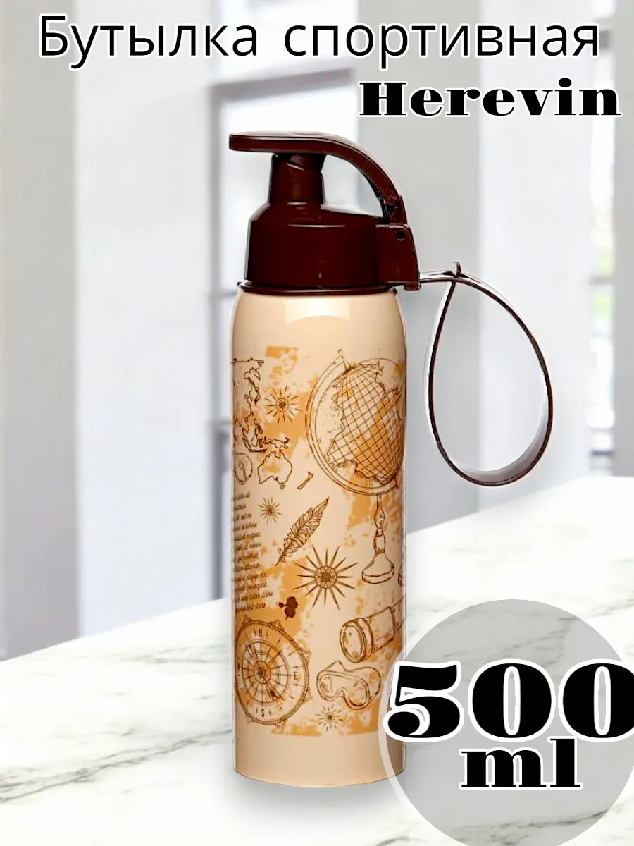 Бутылка Solmaizer спортивная 0,5л