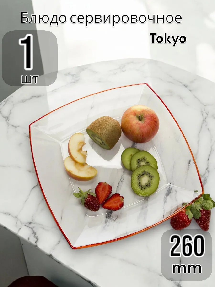 Тарелка столовая мелкая Tokyo, D=26,5 см