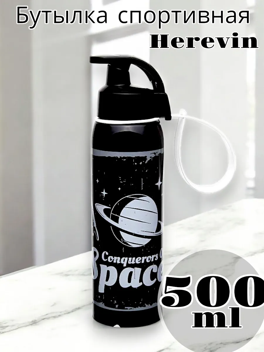 Бутылка Solmaizer спортивная 0,5л