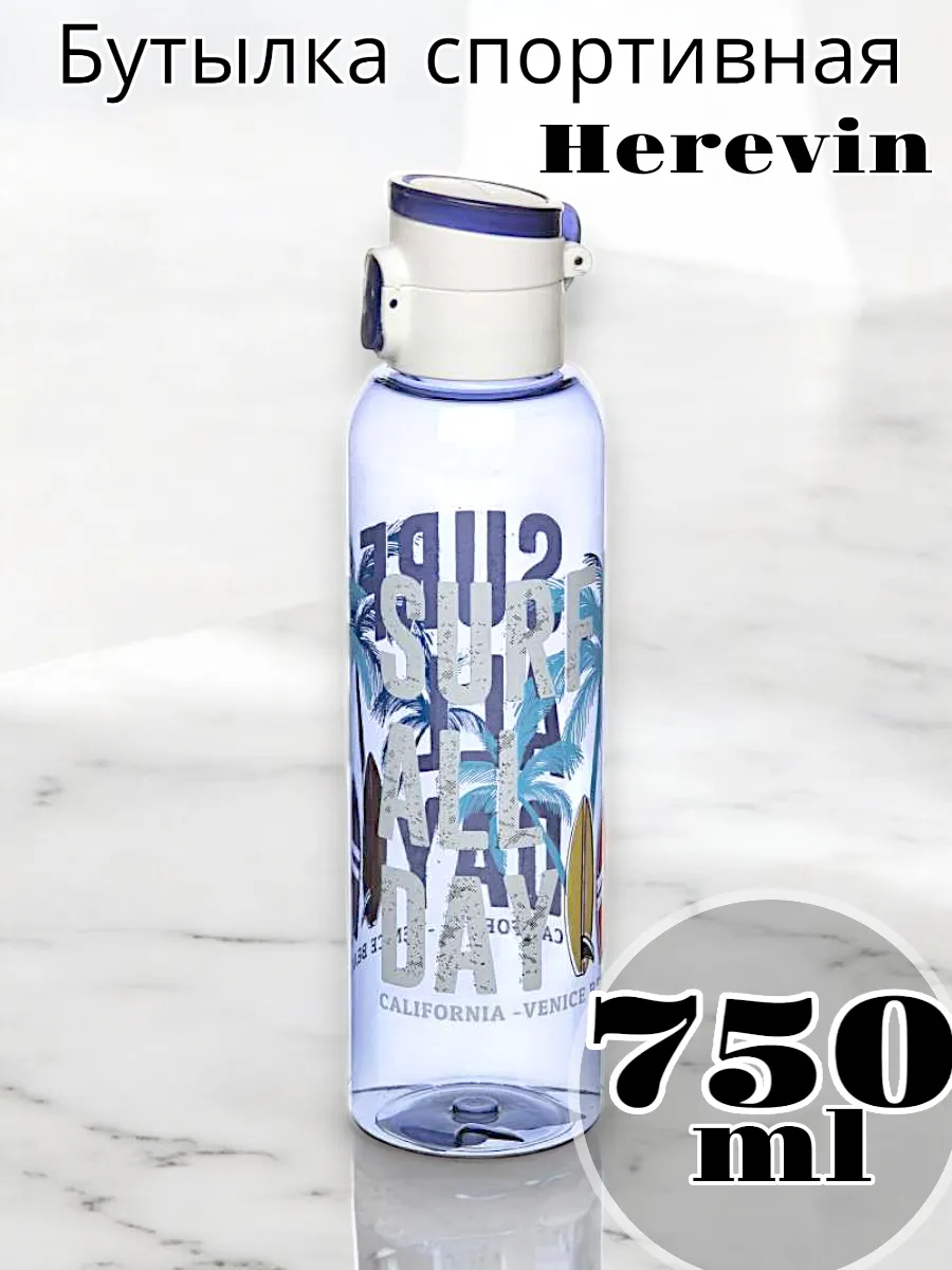 Бутыль Solmaizer спортивная 0,75 л